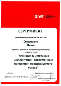 сртификат