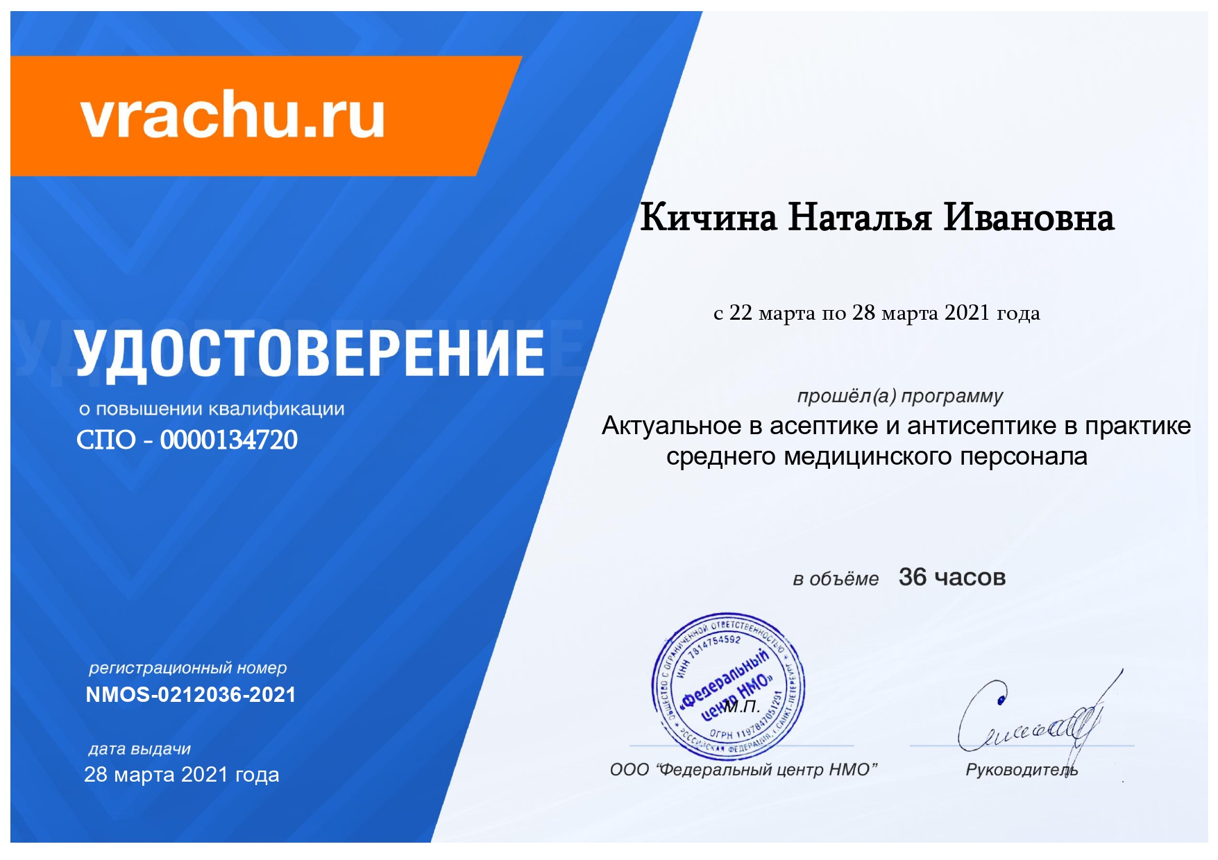 сртификат
